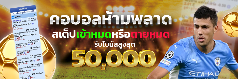 โปรคอบอล-slide