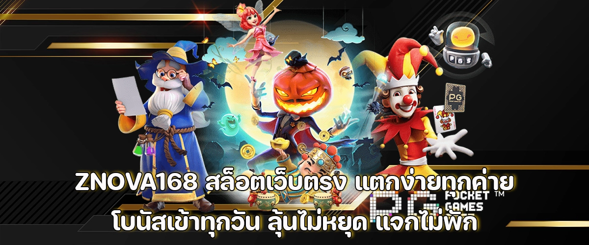 znova168 direct slot site Easy wins from all providers, daily bonuses, nonstop rewards