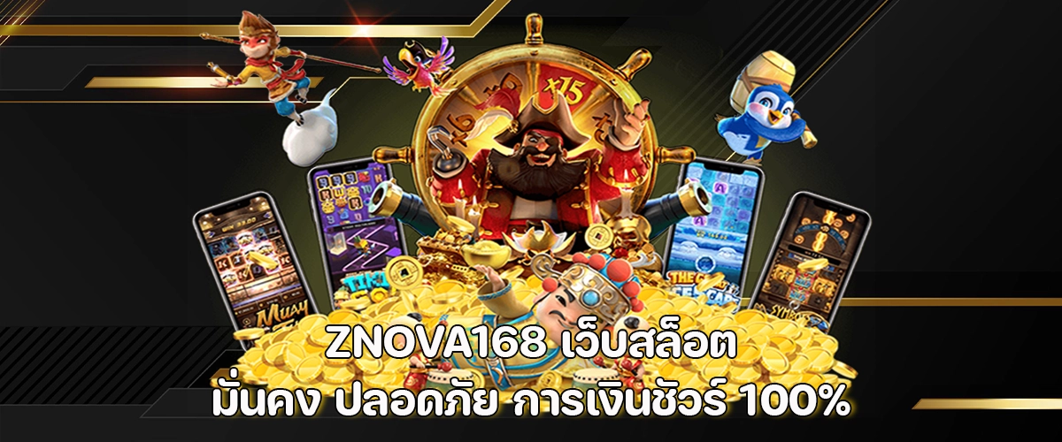 Znova168 slot website stable, secure, and 100% guaranteed financial reliability.